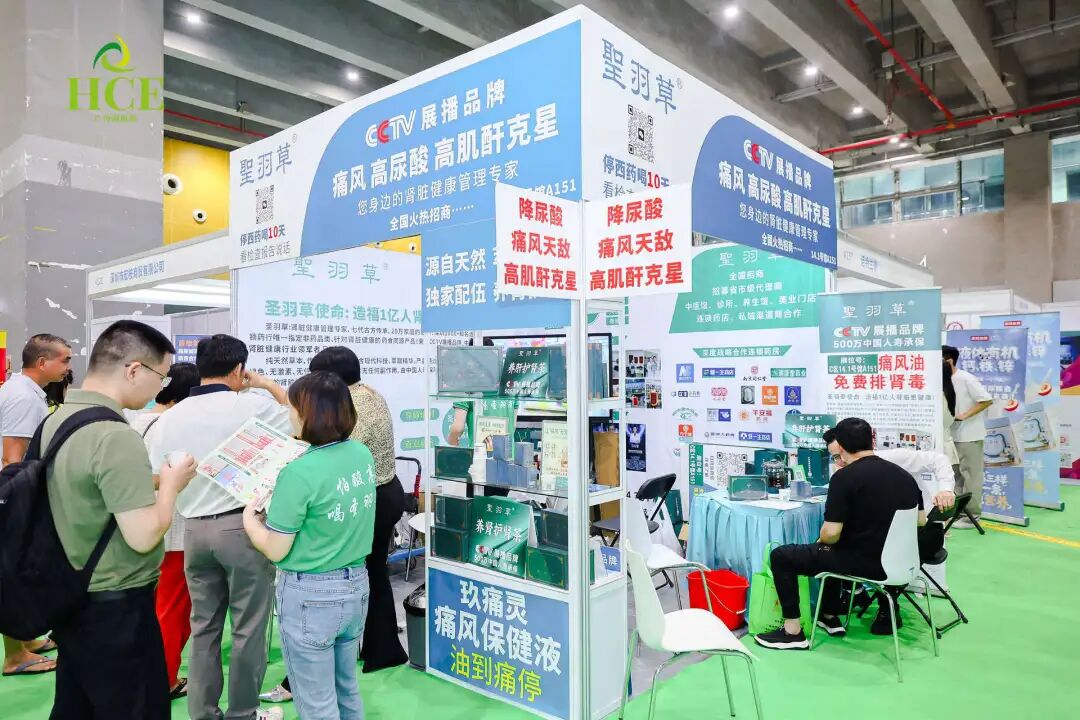 2026年4月再会!2025广州国际健康产业博览会圆满落幕!