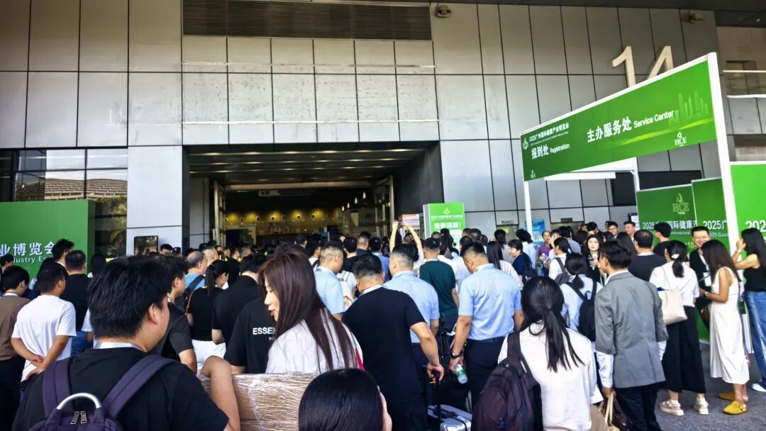 2026年4月再会!2025广州国际健康产业博览会圆满落幕!