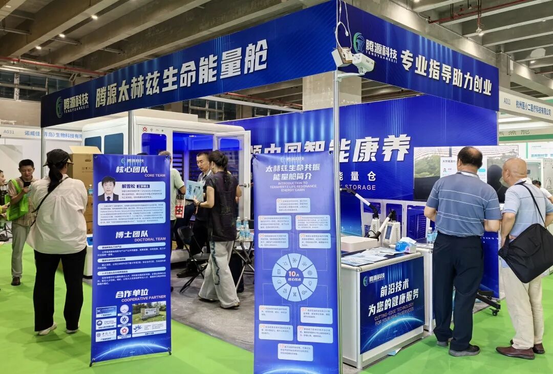 共筑健康未来|2025广州国际健康产业博览会今日盛大开幕!