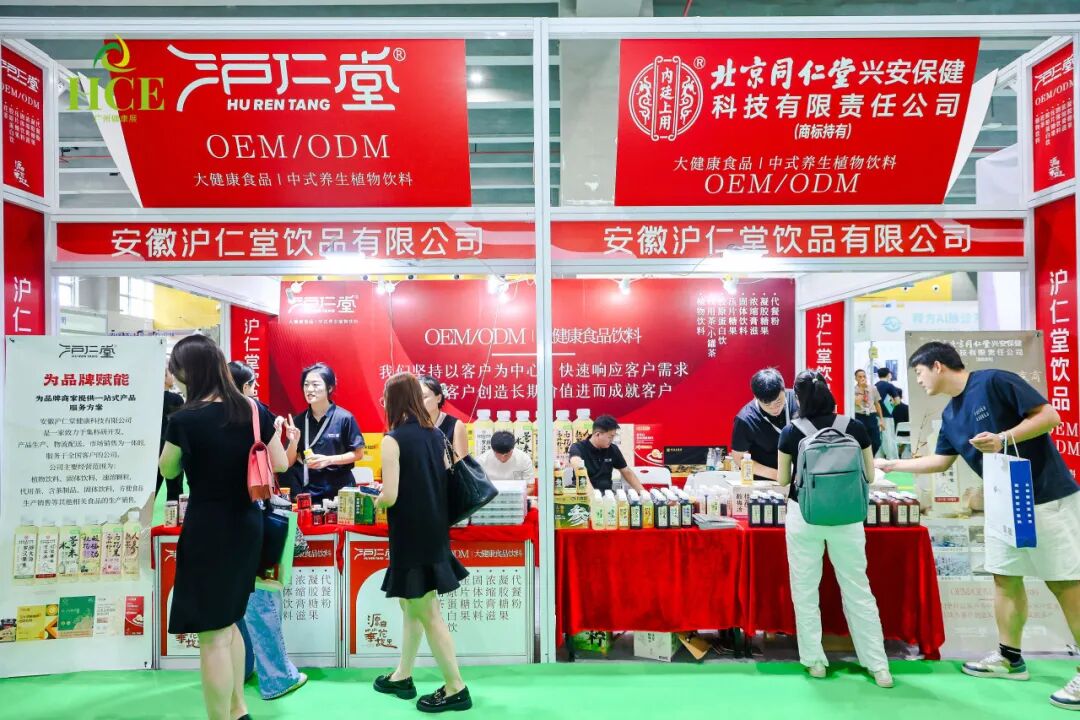 共筑健康未来|2025广州国际健康产业博览会今日盛大开幕!