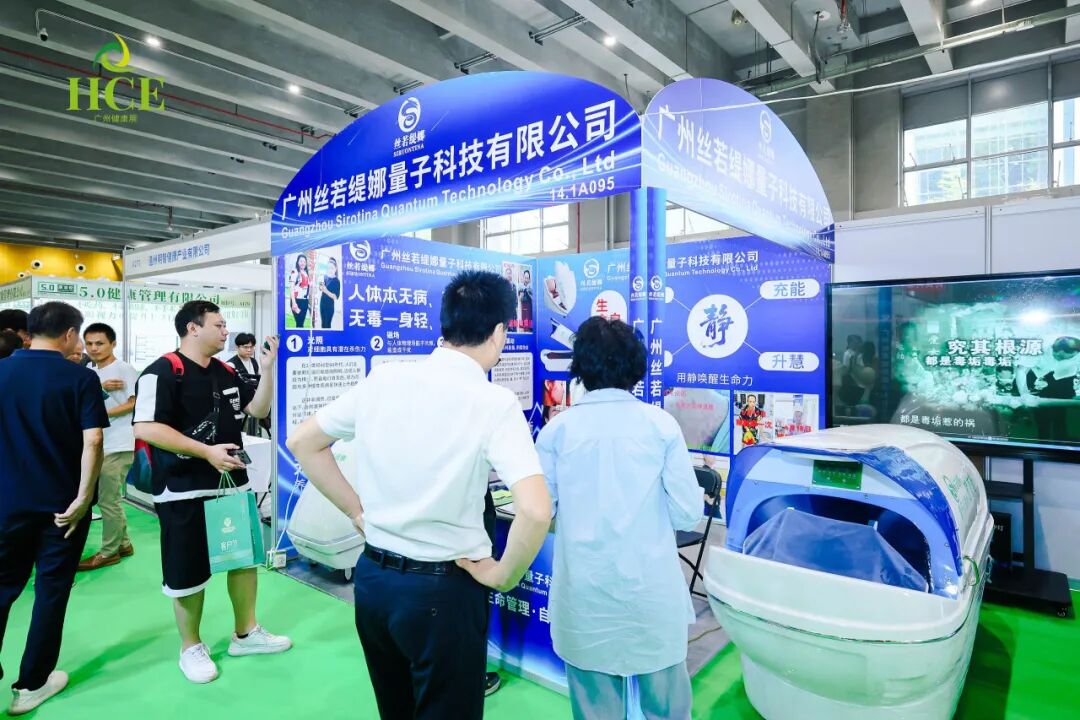 共筑健康未来|2025广州国际健康产业博览会今日盛大开幕!