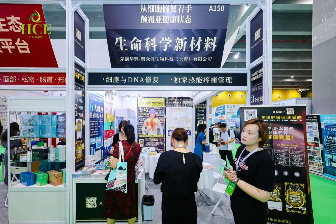共筑健康未来|2025广州国际健康产业博览会今日盛大开幕!