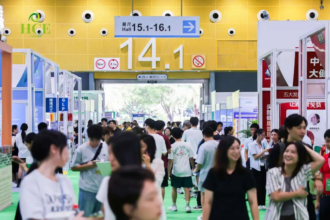 共筑健康未来|2025广州国际健康产业博览会今日盛大开幕!