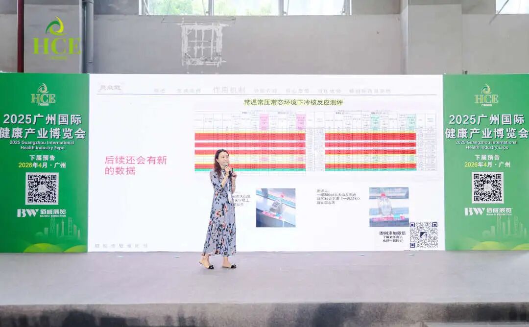 共筑健康未来|2025广州国际健康产业博览会今日盛大开幕!