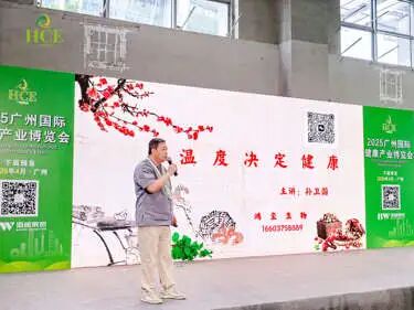 共筑健康未来|2025广州国际健康产业博览会今日盛大开幕!