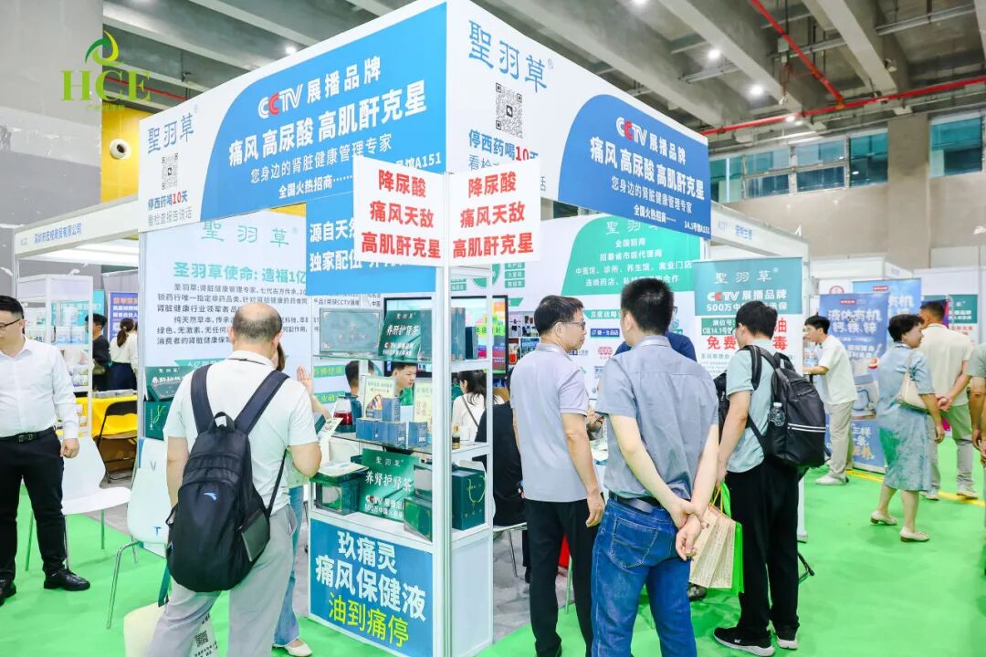 共筑健康未来|2025广州国际健康产业博览会今日盛大开幕!