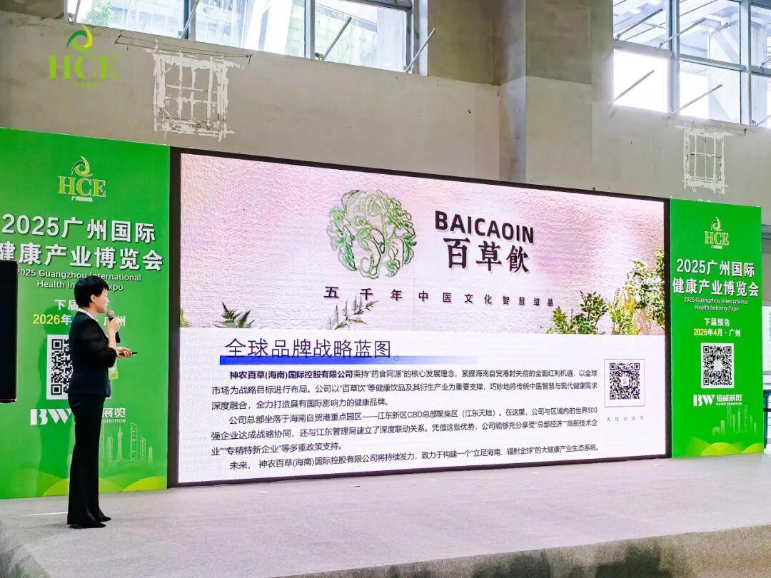 共筑健康未来|2025广州国际健康产业博览会今日盛大开幕!