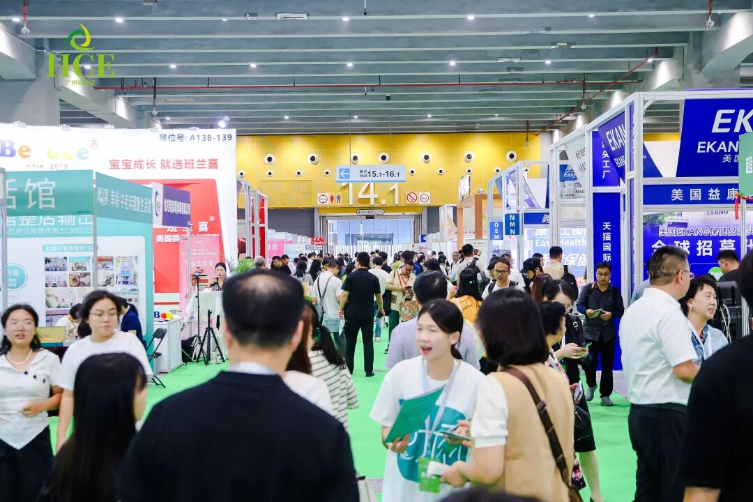 共筑健康未来|2025广州国际健康产业博览会今日盛大开幕!