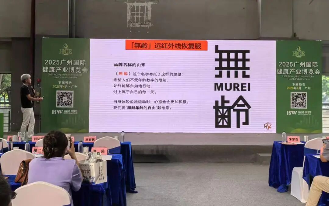 共筑健康未来|2025广州国际健康产业博览会今日盛大开幕!