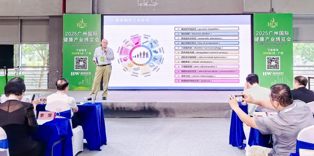 共筑健康未来|2025广州国际健康产业博览会今日盛大开幕!