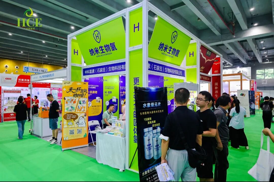 共筑健康未来|2025广州国际健康产业博览会今日盛大开幕!