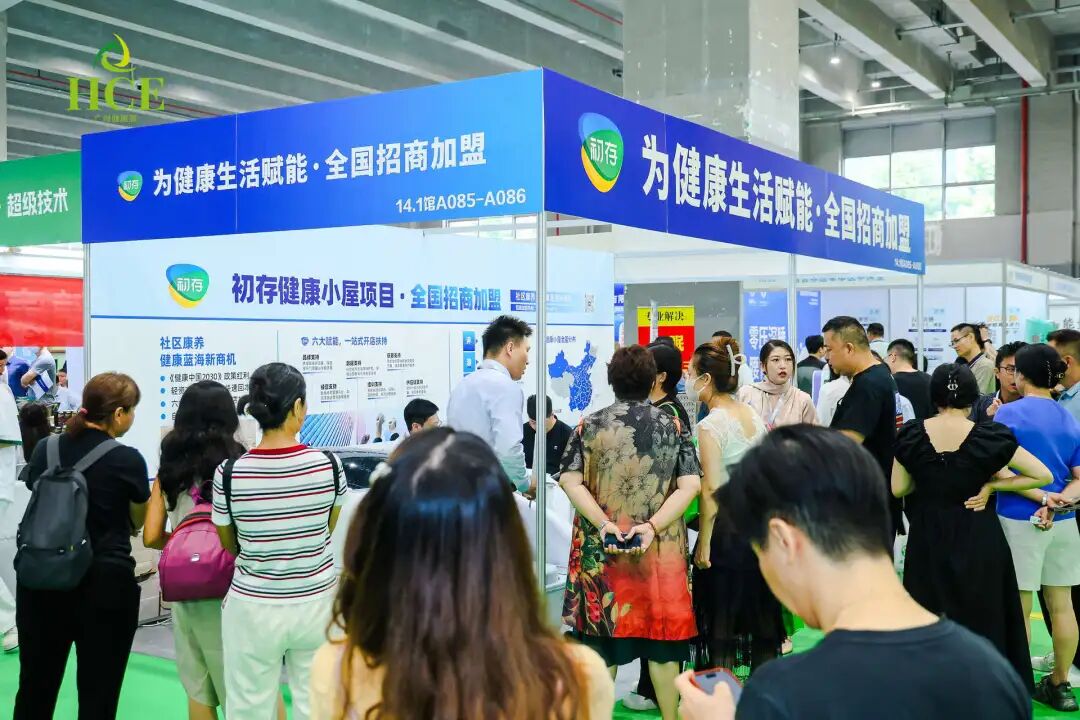 共筑健康未来|2025广州国际健康产业博览会今日盛大开幕!