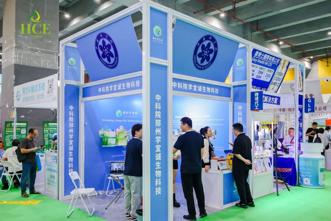 共筑健康未来|2025广州国际健康产业博览会今日盛大开幕!
