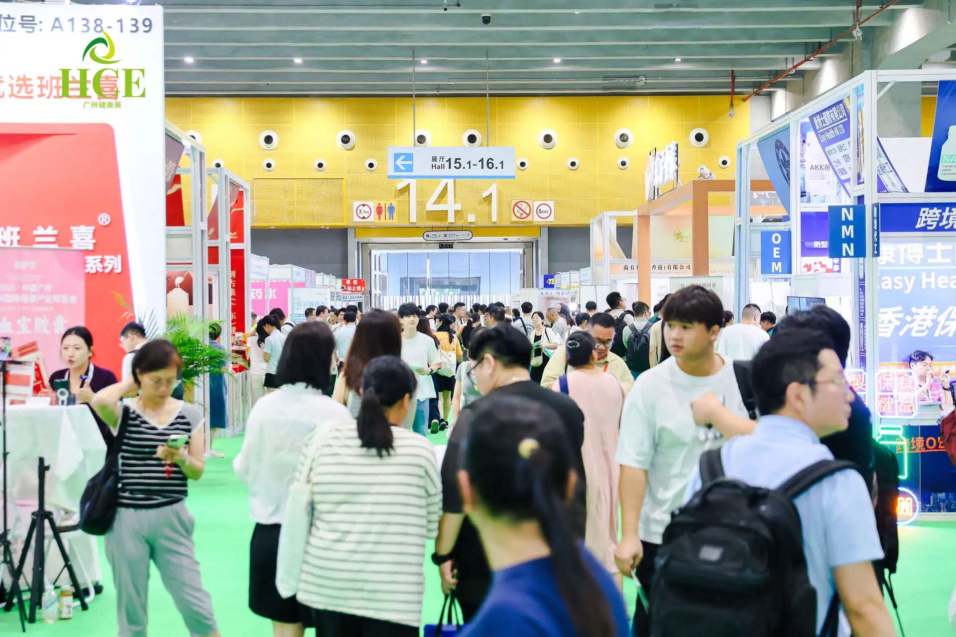  2026年4月再会！2025广州国际健康产业博览会圆满落幕！ 