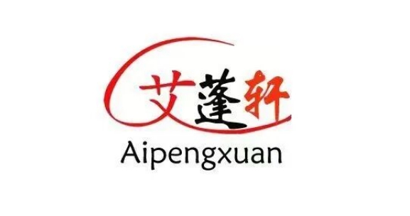  【展商推荐】艾蓬轩：古法艾灸，一柱燃透千年艾香！ 