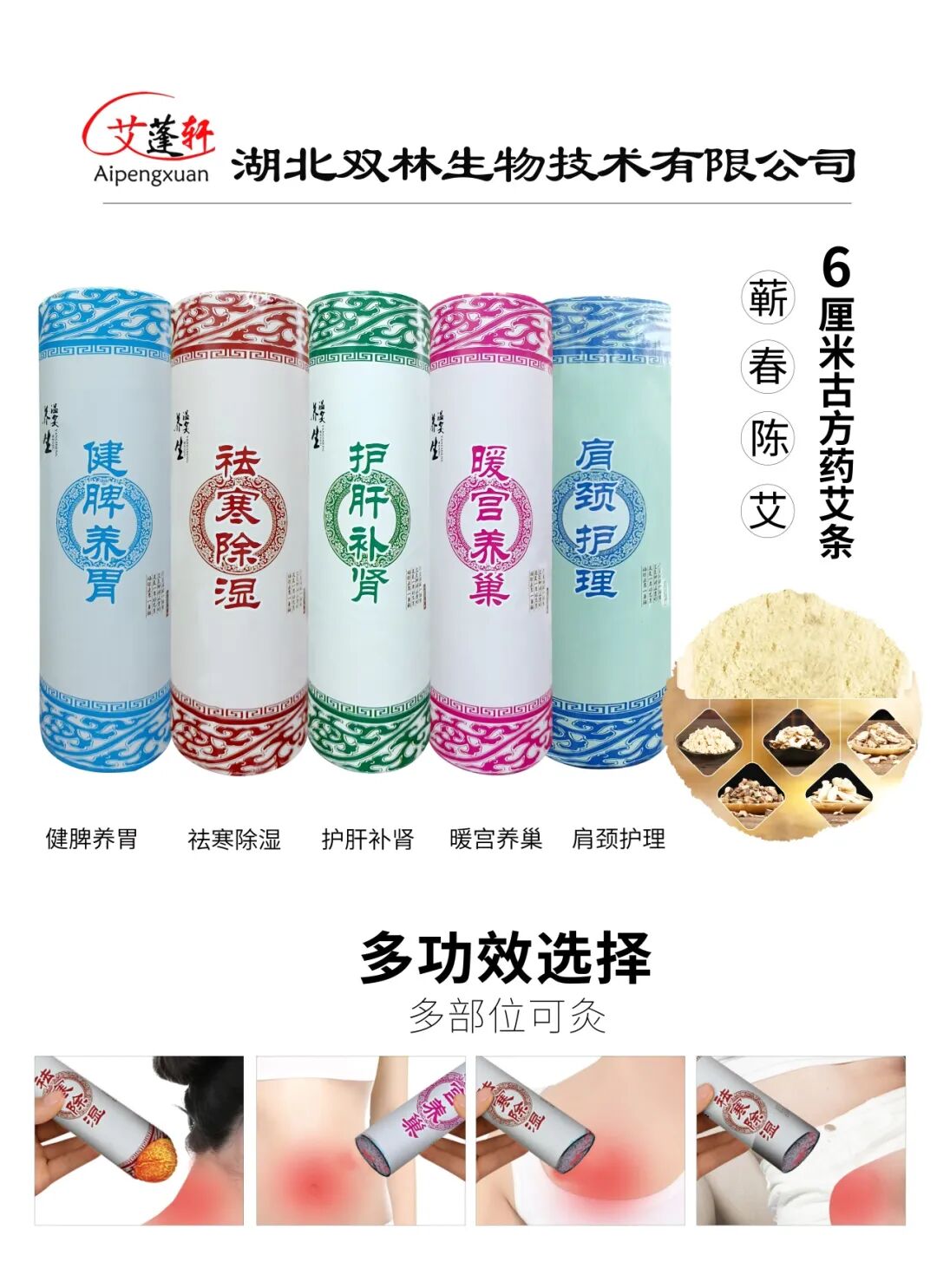 【展商推荐】艾蓬轩:古法艾灸,一柱燃透千年艾香!