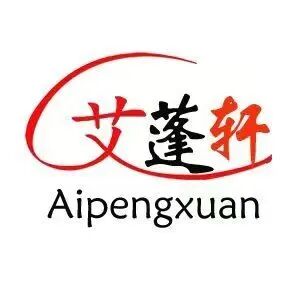 【展商推荐】艾蓬轩:古法艾灸,一柱燃透千年艾香!