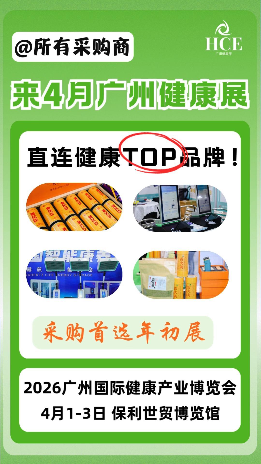  @ 采购商！采购首选年初展 