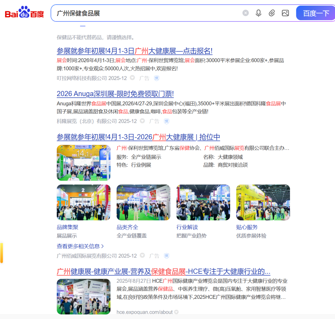 开年抢钱档！『4月1日广州大健康展』签单手速卷起来！