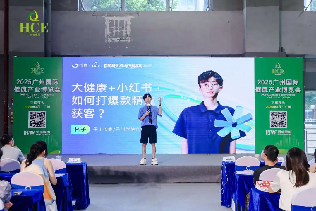 开年抢钱档！『4月1日广州大健康展』签单手速卷起来！