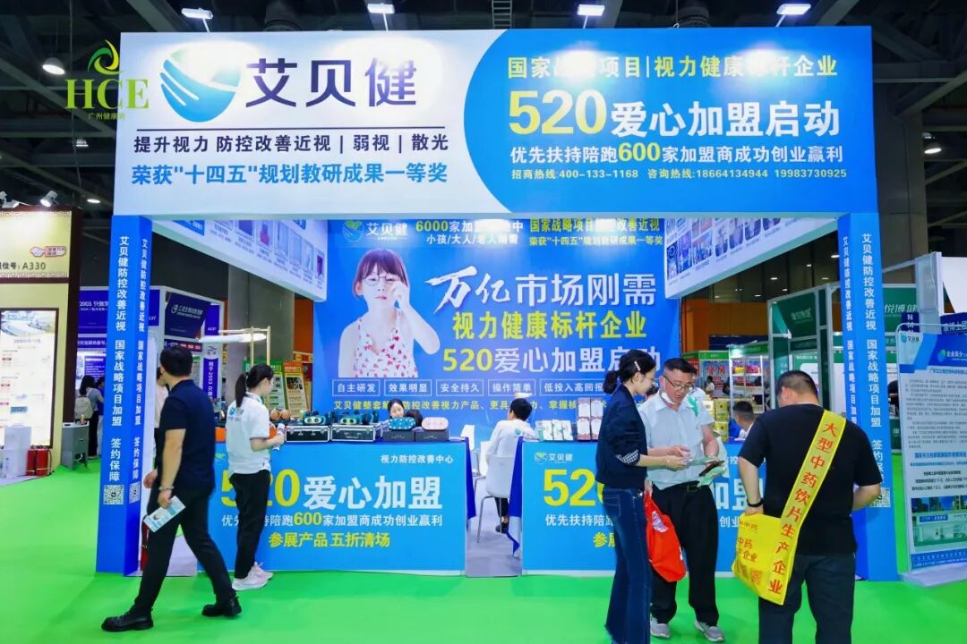 开年抢钱档！『4月1日广州大健康展』签单手速卷起来！