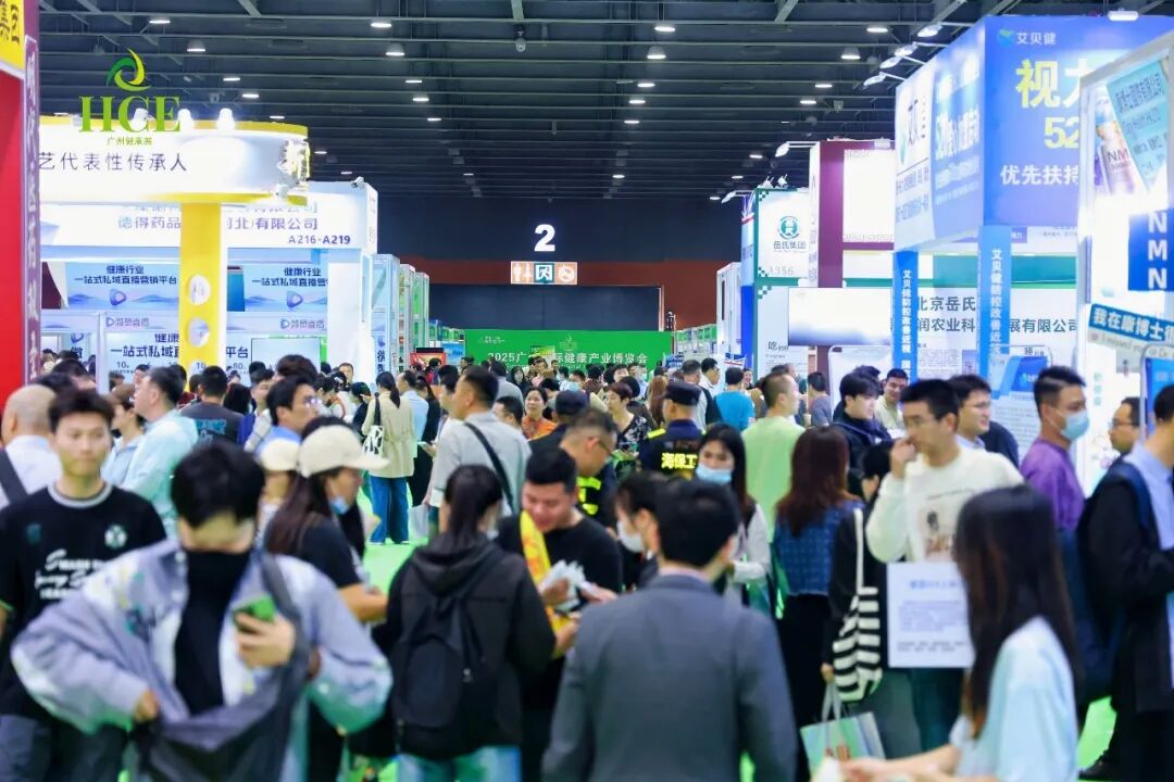 年后就没时间了!第17届广州大健康展倒计时开启!