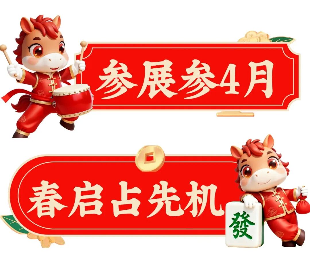 过年被问“生意咋样”？【4月广州大健康展】让你腰杆硬起来！