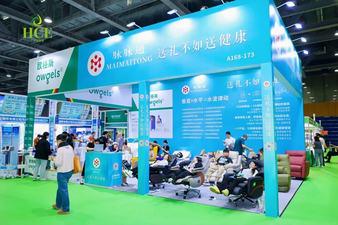 过年被问“生意咋样”？【4月广州大健康展】让你腰杆硬起来！