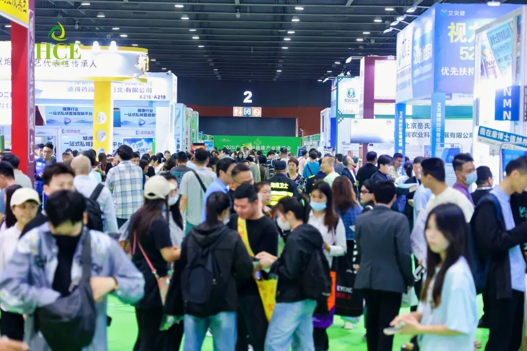 倒计时！【4月1-3日广州大健康展】锚定2026增长红利！