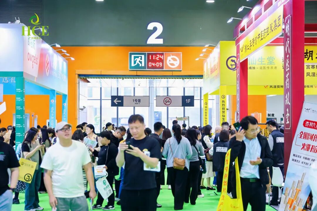 倒计时！【4月1-3日广州大健康展】锚定2026增长红利！