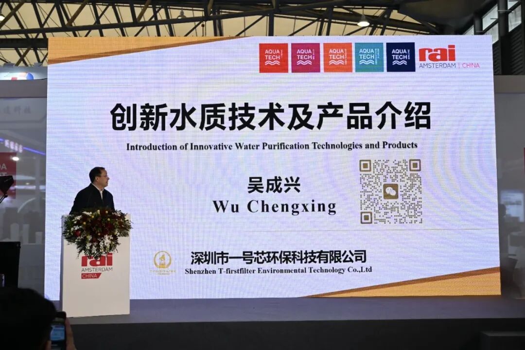 【展商推荐】一号芯：让每一滴水都＂活＂起来！