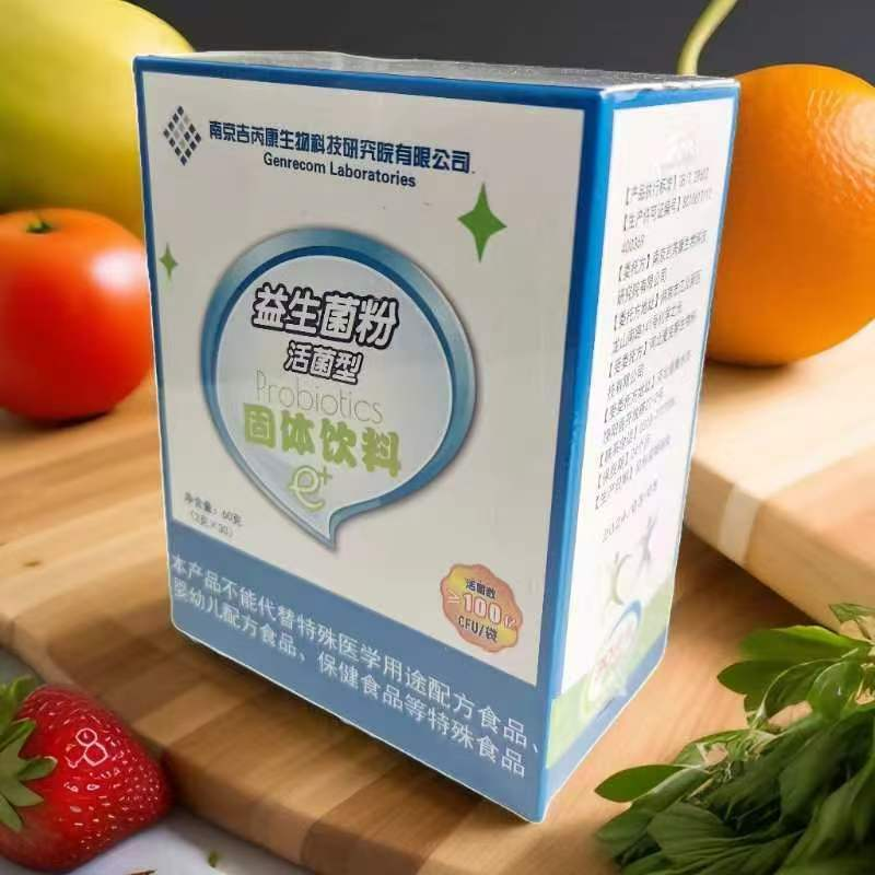 【展商推荐】吉芮康生物一聚全球英才，创世界水平!