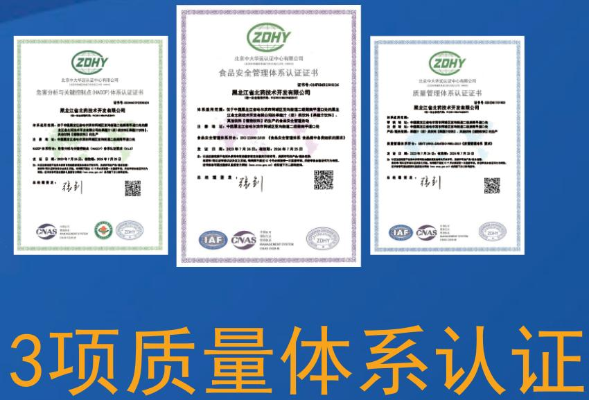 【展商推荐】北药：几味君臣药，一片天地心！