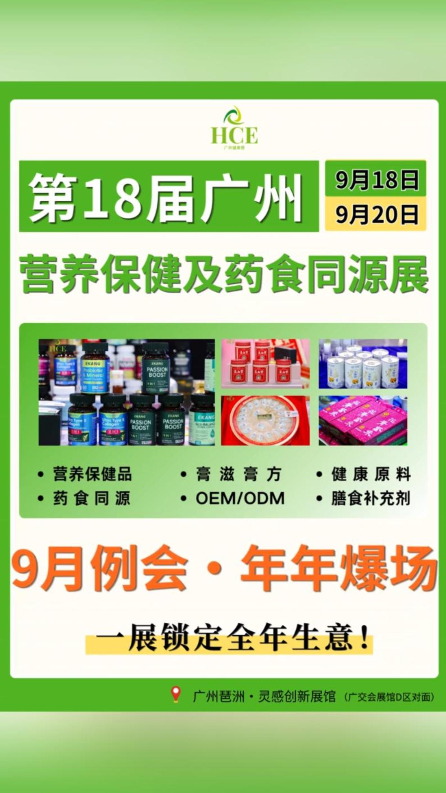  9月例会!年年爆场! 