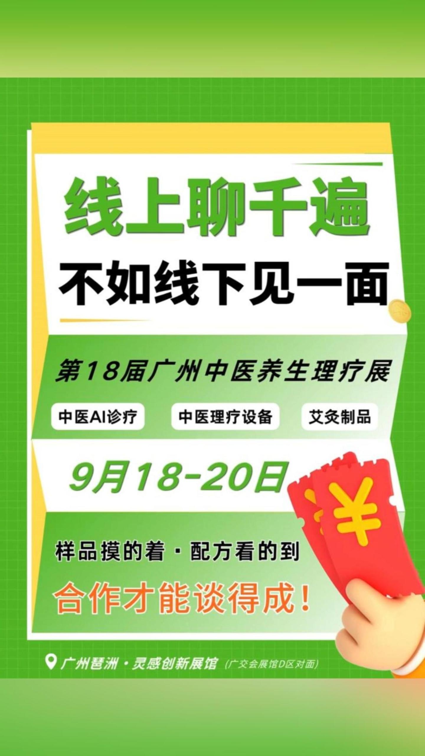  线上聊千遍，不如线下见一面！ 