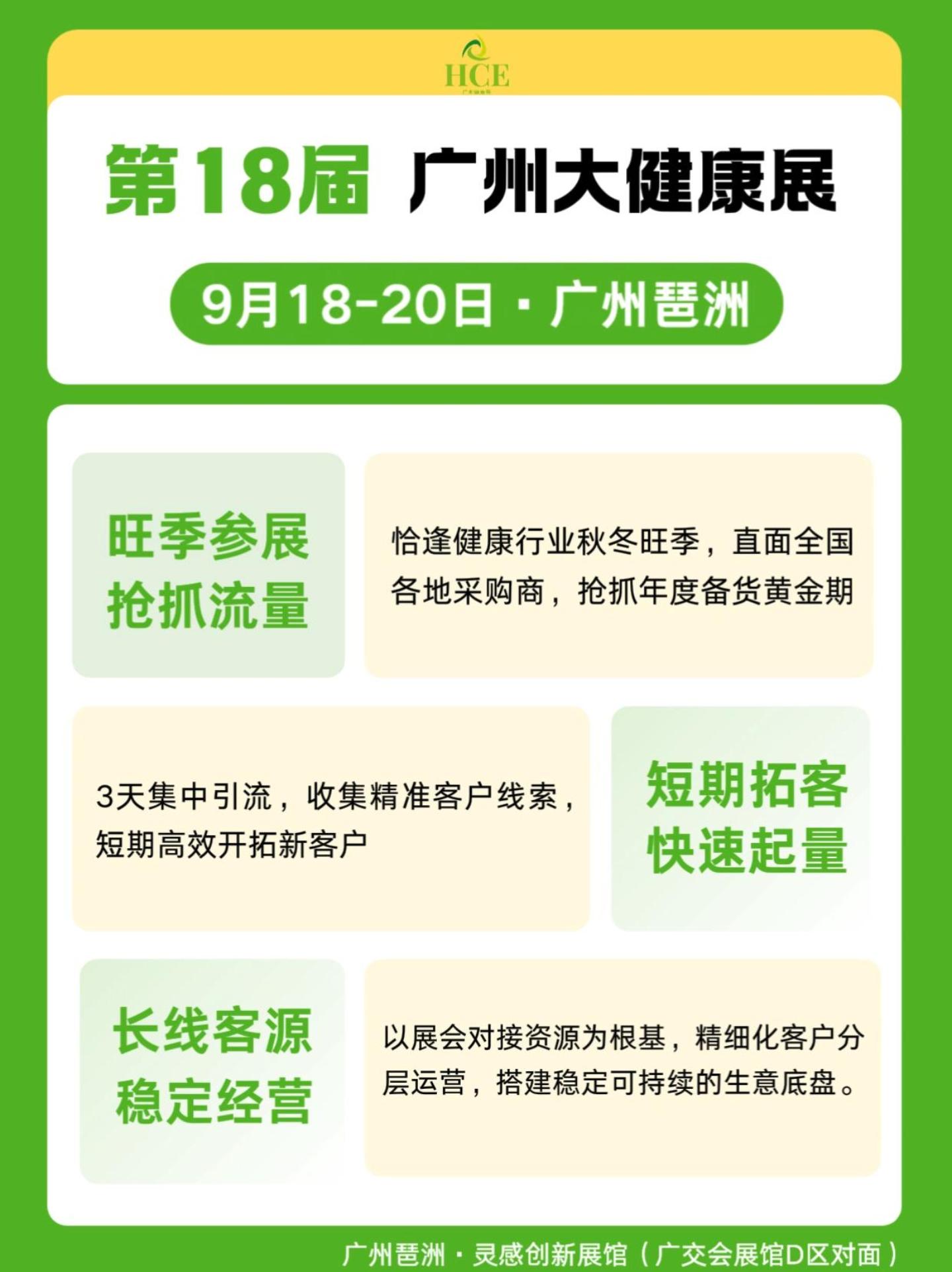  旺季参展！抢抓流量！ 