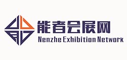能者会展